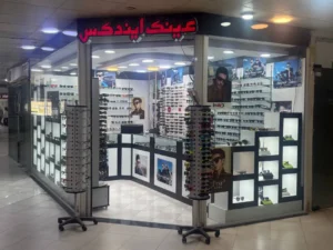 فروشگاه عینک ایندکس شعبه ستاره زیرزمین